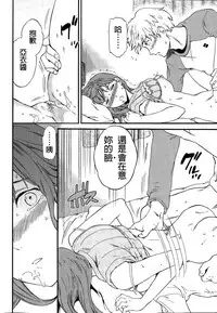 [Cuvie] Actor or Pretender (COMIC Penguin Celeb 2015-12) [Chinese]