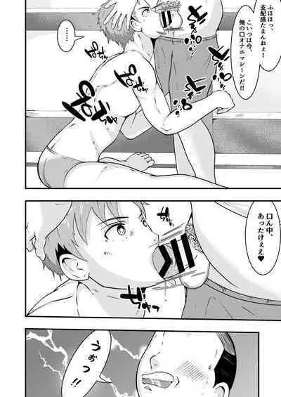 THE otoko o jikanteishi in taiiku daigaku