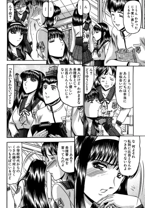 Nyuuin Tenshi - Angel who is Obscene Breast