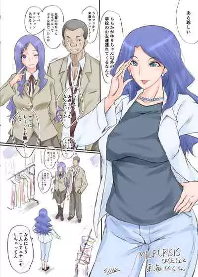 MILF CRISIS PreMama NTR Collection