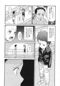 [Hatch] Scandalous Girl