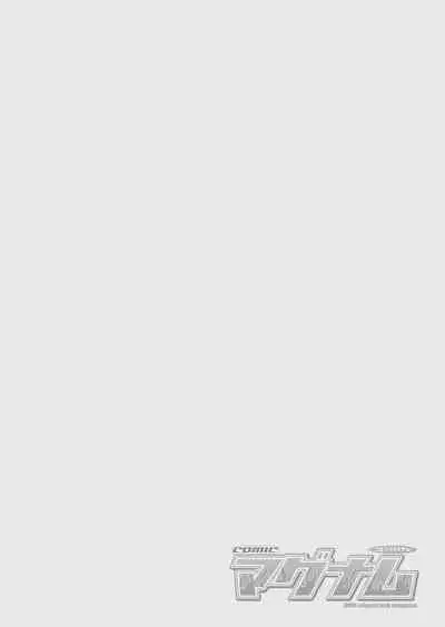 COMIC Magnum Vol. 131