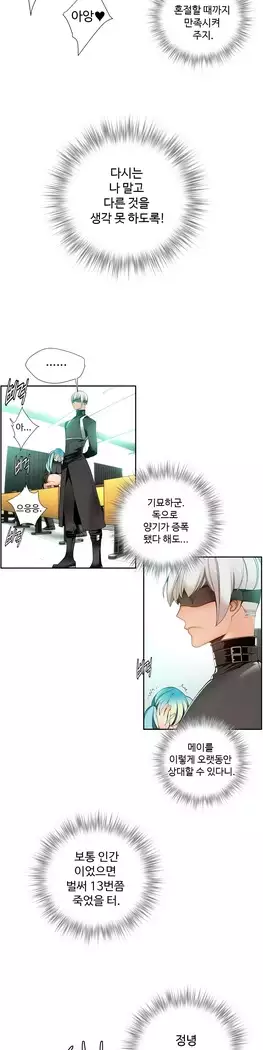 Lilith`s Cord Ch.0-27