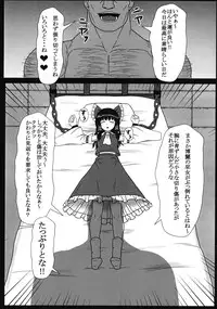 (Reitaisai 13) [Sousaku Sekkei Benran (Uetake)] Miko Kousoku (Touhou Project)