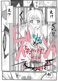 [Nyuu] Watashi, Koware Chatta (K-ON!)