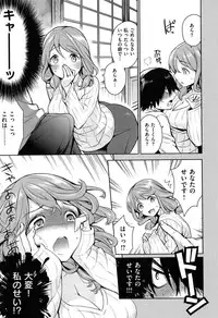 [Rokkaku Yasosuke] Sex no Shikumi!