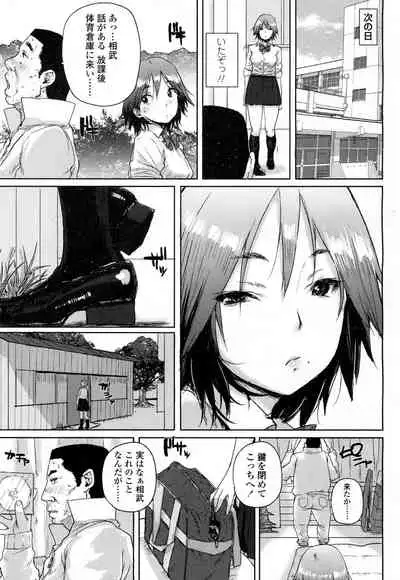 COMIC Koh 2016-07 Vol. 9 [Digital]