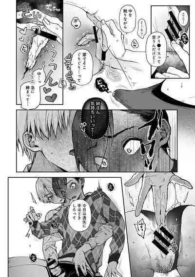 COMIC Ananga Ranga Vol. 106