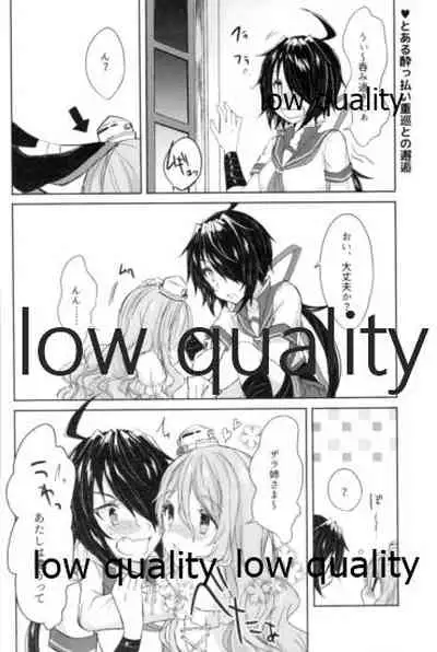 追憶の海の向こうで