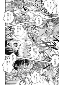 [Kabushikigaisha Toranoana (Various)] Shinzui EX Vol. 4