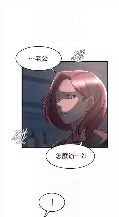 [週二] [肉體家族 & 金節概] 老婆的姊姊 1-36 官方中文（連載中）