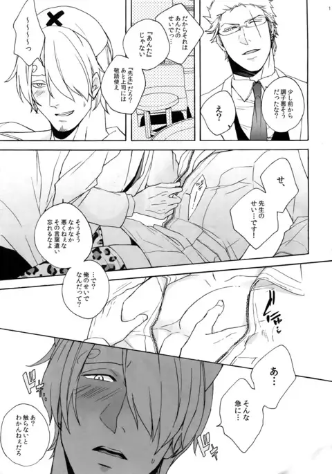 Outflank the Mirror Ball.