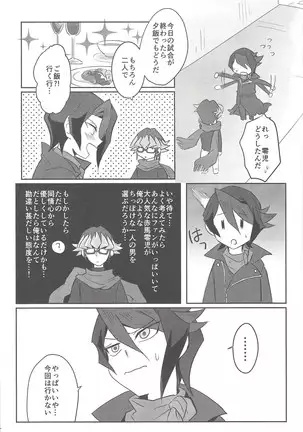 Kurosaki hayabusa kiroku taizen