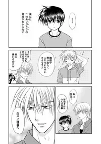 [Studio Dimple (Tsumugi Kyuuta)] Bishounen Kinbaku Nisshi 12 [Digital]