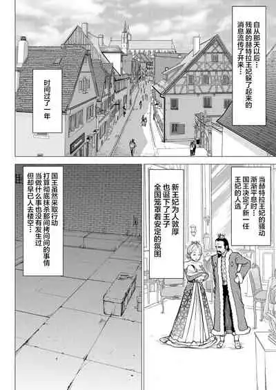 Dluminia Oukoku Monogatari