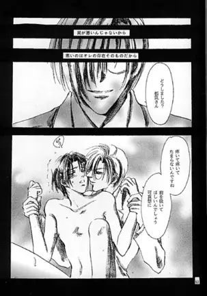 Kinshijaku ENIGMA Seikon