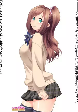 Kumi-chan wa Moto Bitch! Sex nochi Oishii Gohan♡ Ch. 1-16