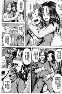 [Ozy] Iyarashi Chijo Onee-san [Chinese]