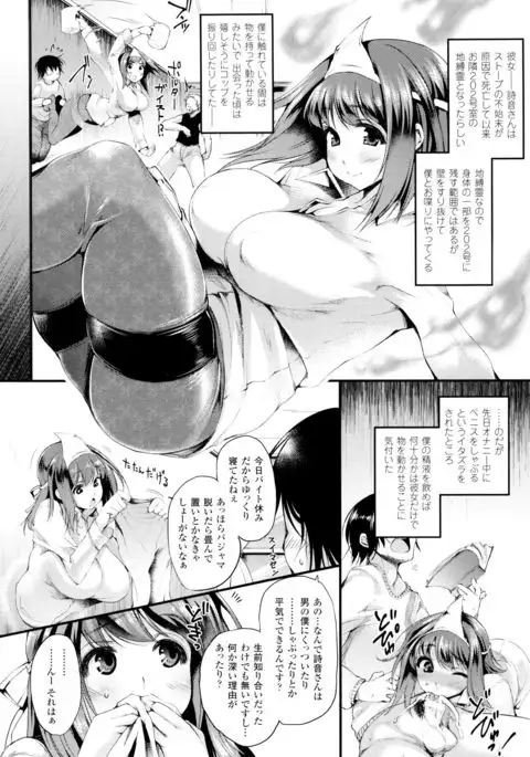 Sakusaku Meat Pie + Melonbooks leaflet