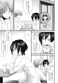 [Yuuki Homura] Pipiruma!