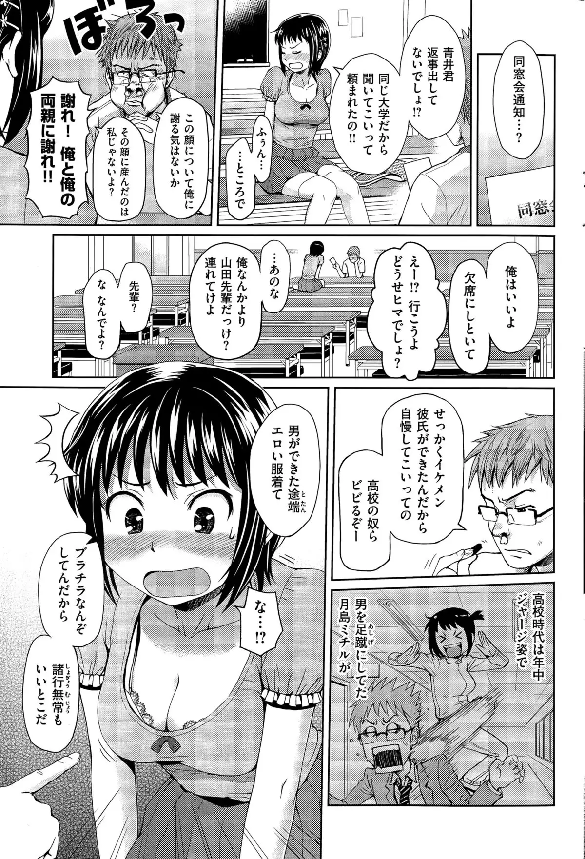 COMIC Hanaman 2015-8