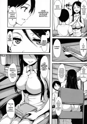 Fudeoro Sisters Ch. 2