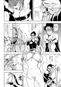 [Misaki Yukihiro] Nikuhisyo Yukiko 18