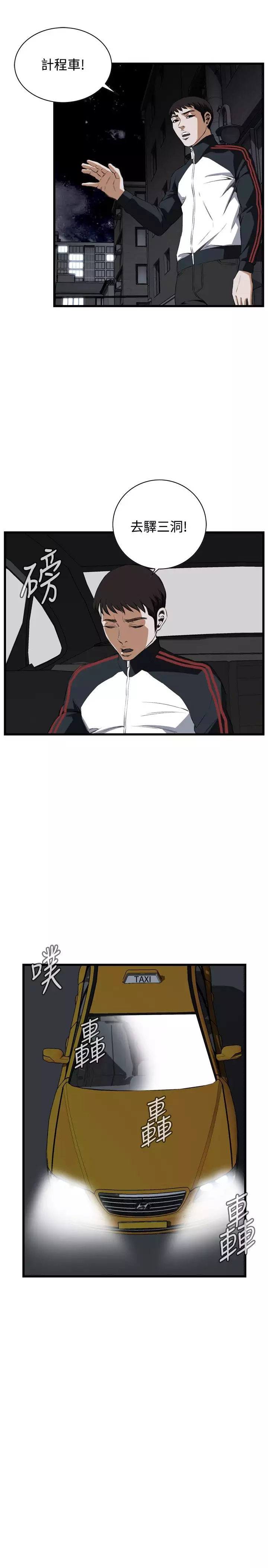 Take a Peek 偷窥 Ch.39~54 中文