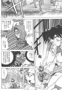 [SHIZUKA] Kotone Nintouchou