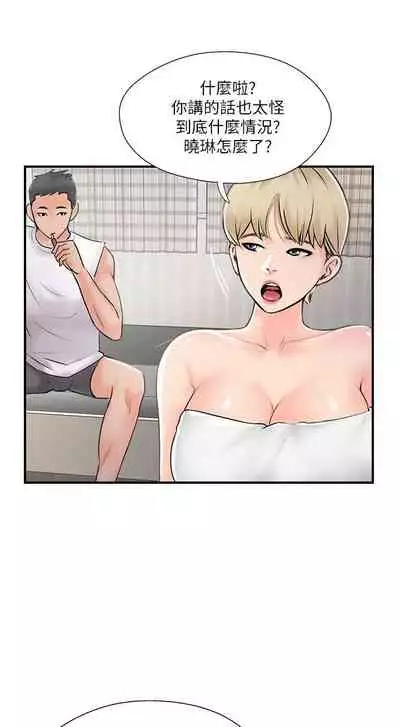 完美新伴侶 1-51