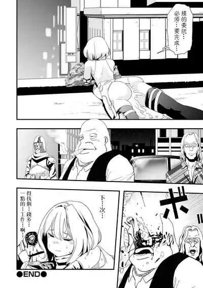 Mirai Toshi Nuka Deru