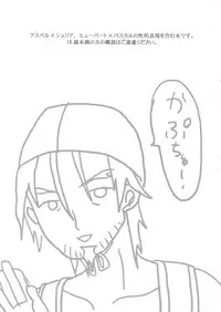 (COMIC1☆5) [Kurimomo, crazyregion (Nanako, Tsukako)] Kapuchu! (Tales of Graces f)