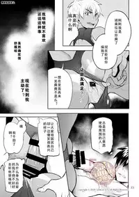 [TomCat (Keita)] Kyo LOVE [Chinese] [Digital]
