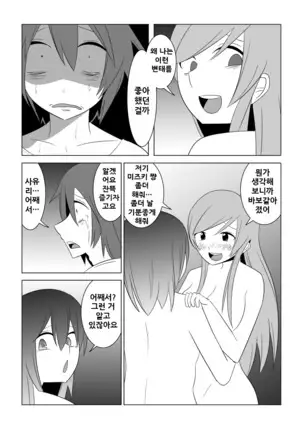 Watashi no Nii-san wa...