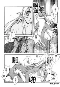 [Yamato Masaomi] MIKAN [Chinese]