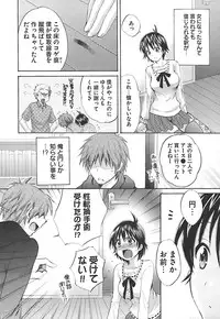 [Pon Takahanada] enTRANS Vol. 02 [Digital]