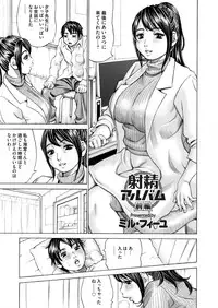 COMIC Magnum Vol. 70 [Digital]