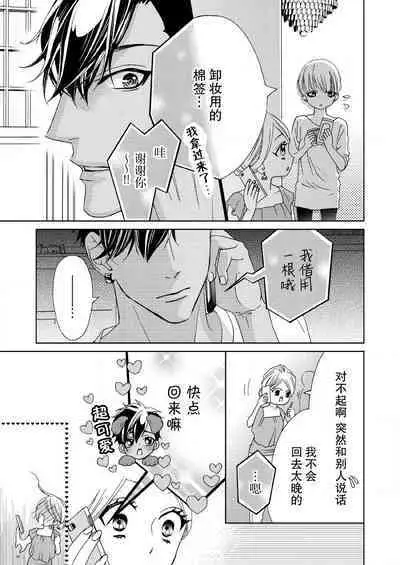 テトくんは魔性～好きなだけイヤって言っていいよ、ｓｕｇａｒ | 魔性男泰特君~只要喜欢 说讨厌也可以哦、Sugar 1-2