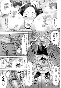 [Choco Pahe] Kuchu Kuchu Mama