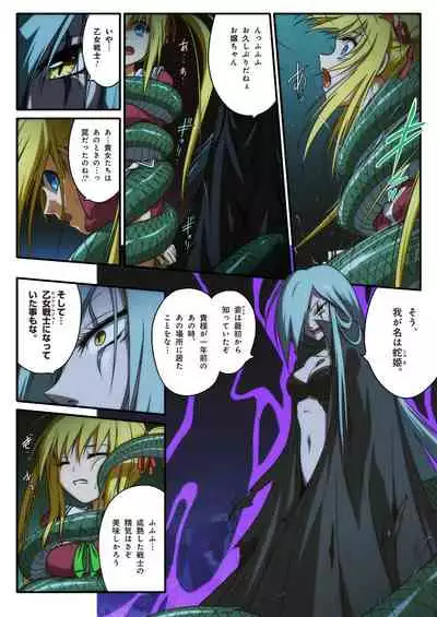 Pure Soldier OTOMAIDEN #1-9