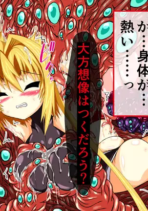 Hiseki Shinki Ingoku Hen Jou