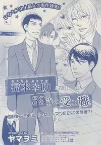 MAGAZINE BE×BOY 2014-12