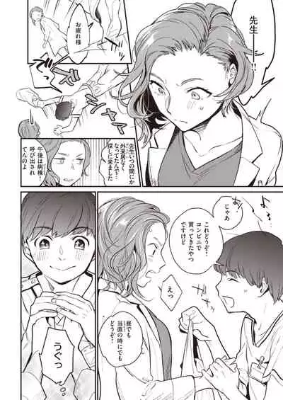 COMIC Kairakuten 2021-05