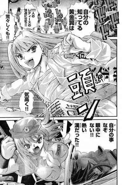 Yan hobo by matsuyama seiji