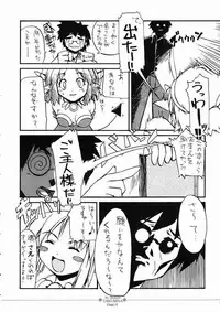 (Takumiya) No Reason (1 Session)