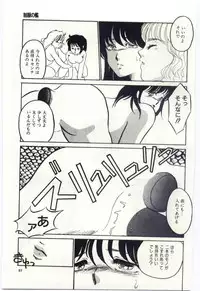 [Umino Yayoi] Seifuku no Ori -Anata no Tame ni-