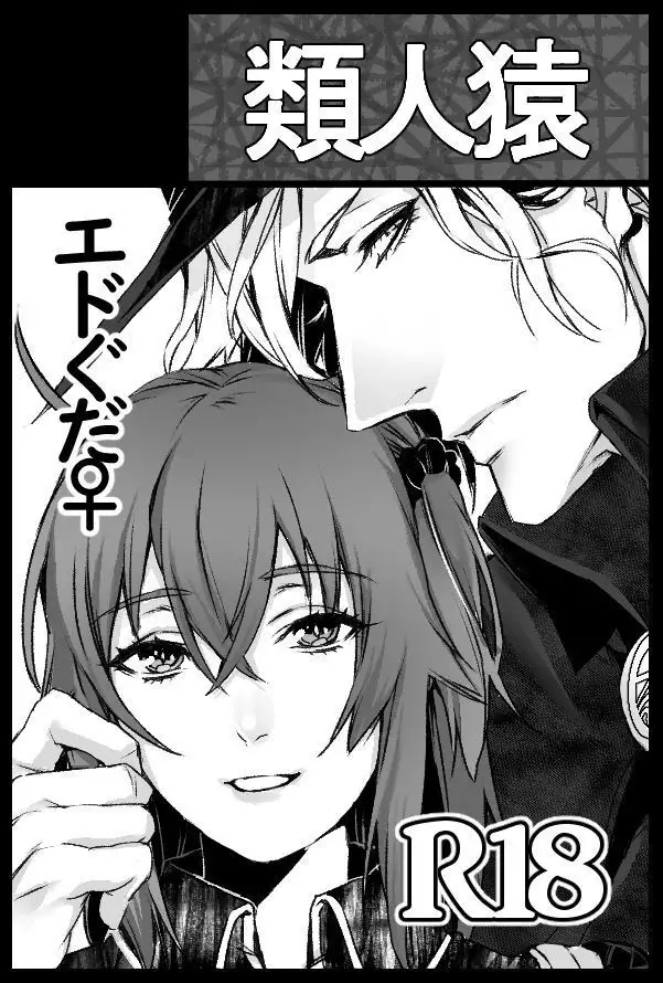 Goma ]] 2/ 23 shinkan sample