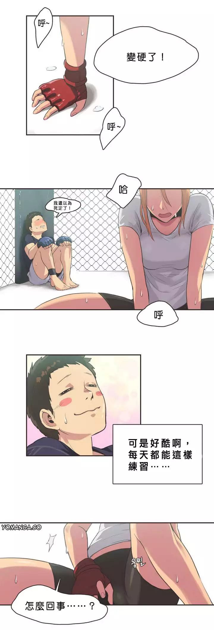 Sports Girl ch.1-23