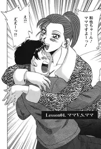 [Chanpon Miyabi] Mama Ga Oshiete Ageru