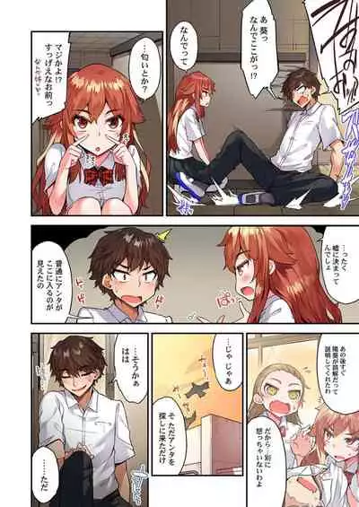 Traditional Job of Washing Girls' Body Ch. 45 - 49